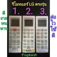 ราคา รีโมทแอร์ LG Inverter แอลจี ปุ่ม Comfort Air AKB IC18J อินเวอร์เตอร์ ปุ่มแดงกลาง (15240496551)