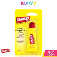 ราคา Carmex Cherry BP Squeeze Tube 10g คาร์เม็กซ์ ลิปบาล์มแบบหลอด (21526704188)