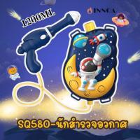ราคา พร้อมส่ง ปืนฉีดน้ําสะพายหลัง ปืนฉีดน้ําเด็ก 1500 ML ยิงไกล จุเยอะ ทรงการ์ตูน ปืนของเล่นฉีดน้ํา ปืนฉีดน้ําสงกรานต์ ปืนฉีดน้ําน่ารักๆ SQ580 (21467981511)