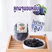 ราคา พรุนอบแห้ง ลูกพรุนอบแห้งเกรด A หอมหวาน อร่อย มีส่วนช่วยในการขับถ่าย ผลิตจากลูกพรุนแท้ 100 ไม่ปรุงรสเพิ่ม (21405675110)