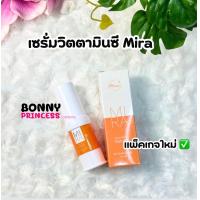ราคา ครีมนามิ นามิไวท์ เซรั่มมิรา ของแท้100 Nami White ราคาส่งถูกมาก (21494068267)