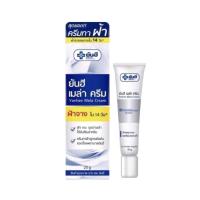 ราคา ครีมทาฝ้า ยันฮี เมล่า ครีม สูตรเฉพาะจาก รพ ยันฮี ของแท้ 100 (10430959742)