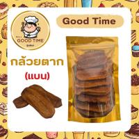 ราคา กล้วยตาก ชนิดแบน by GoodTime ส่งฟรี จัดส่งทุกวัน กล้วยตาก กล้วยอบ กล้วยตากบางกระทุ่ม ของว่าง ของทานเล่น (21673728877)