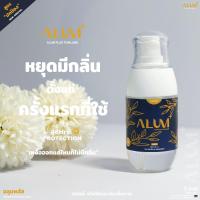ราคา โฉมใหม่ สเปรย์สารส้มพรีเมียมระงับกลิ่นกายลดเหงื่อได้นาน48 ชั่วโมง สูตร ปกป้อง 1 ขวด ปริมาณ 40 Ml แห้งไวไร้คราบเหลือง ปราศจากแอลกอฮอล์และน้ำหอม อ่อนโยนต่อผิว (21402906610)