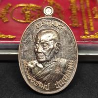 ราคา เหรียญหลวงพ่อพัฒน์ รุ่น เจริญพรหันข้าง สร้างกุฏิสงฆ์ ปี ๒๕๖๖ เนื้อทองแดง หมายเลขโค้ด ๗๖๒๔ (21641584715)
