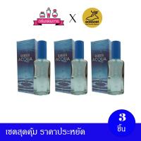 ราคา BONSOIR DANGER ACQUA Perfume Spary แดนเจอร์ อควา เพอร์ฟูม สเปรย์ 22 ml 3 ชิ้น (12282522735)
