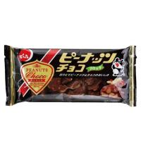 ราคา Peanut Chocolate ช็อกโกแลตพีนัท จากญี่ปุ่น Peanuts ขนมญี่ปุ่น นำเข้าทุกซอง (21472856936)
