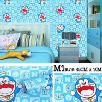 ราคา Waallpaper pvc วอลเปเปอร์ติดผนัง ลายโดเรม่อน สติ๊กเกอร์ตกแต่งห้อง กันน้ำ มีกาวในตัว กว้าง 45 ซม ยาว 10 เมตร (18337390663)
