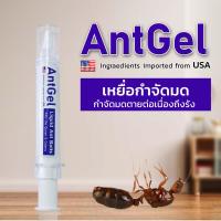 ราคา เจลกำจัดมด AntGel แอนท์เจล เหยื่อกำจัดมด เจลล่อมด (21068825486)