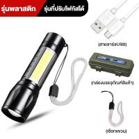 ราคา ไฟฉายแรงสูง แท้ led มีการรับประกันจากผู้ขาย ไฟฉายแรงสูง ปากกาไฟฉายกันน้ำ ไฟฉาย Led แบบพกพากลางแจ้งใช้ในตัวแบตเตอรี่ (21517262419)
