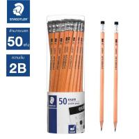 ราคา STAEDTLER ดินสอ 2B ดินสอดำ สเต็ดเล่อร์ Exam กระปุก 50 แท่ง ดินสอทำข้อสอบ ดินสอไม้ S24 (4068458151)