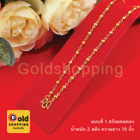 ราคา สร้อยคอลายเม็ดพริก หนัก 2สลึง 1 บาท ความยาว 182024 นิ้ว ใส่แทนของจริงได้ ทองไมครอน ทองชุบ ทองปลอม ใส่อาบน้ำได้ ทอง นาก (15463877244)