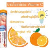 ราคา วิตามินครบทุกสี Vitamin 7 สูตร วิตามินเม็ดฟู่ชนิดละลายน้ำ เสริมอาหาร นำเข้าจากเยอรมันแท้ ครบรส วิตามินบี วิตามินซี วิตามินรวม ของแท้ ปลอดภัย Mivolis Hopehealthcare (21427031863)
