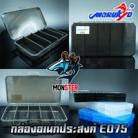 ราคา กล่องใส่อุปกรณ์ตกปลา Marukyo Tackle Box รุ่น E075 (1369884657)