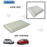 ราคา กรองอากาศ Air filter Suzuki ซูซูกิ Ciaz เครื่อง 1 2 By Filter กรองรถยนต์ 13780 69L00 13780 71L00 (12421632092)