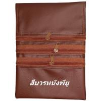 ราคา กระเป๋าจิงโจ้ หนังเทียม กระเป๋า พระ กระเป๋าคาดเอว ร้านเพื่อนบุญ (21464937299)