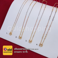 ราคา สร้อยคอทองสามกษัตริย์ คละแบบ คละลาย สามารถเลือกได้ ความยาว 18 นิ้ว น้ำหนัก 1 สลึง ทองหุ้ม ทองชุบ ฟรีถุงกำมะหยี่ (7724682270)