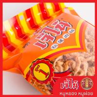 ราคา หมูหยองเจ๊ไน้ กรอบฟู ซองสวย 180 กรัม เกรดพรีเมี่ยม ผลิตใหม่ (20475534948)