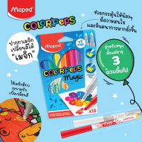 ราคา สีเมจิก เมจิก เมจิกเปลี่ยนสีได้ มี 8 สี เปลี่ยนได้ 16 เฉดสี แบนด์ Maped (19701413190)