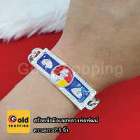 ราคา สร้อยข้อมือหลวงพ่อพัฒน์ ปุญญกาโม รุ่นสรงน้ำ 99 วัดห้วยด้วน นครสวรรค์ เสริมมงคล การงาน การเงิน เลสข้อมือ ความยาว 7 5 นิ้ว (7174836787)