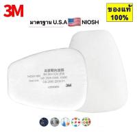 ราคา 10 ชิ้น เซ็ต 3M 5N11 กรองผ้าฝ้ายตัวกรองทดแทนสำหรับ 6100 6200 6300 6700 6800 6900 7501 7502 7503ช่วยหายใจ พร้อมส่งทันที (21577910616)