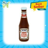 ราคา Heinz Steak Sauce 284 กรัม ไฮนซ์ สเต็กซอส สเต็ก สเต็กเนื้อ สเต็กไก่ (12667891604)