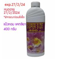 ราคา exp 27 2 24 แป้งหอม ทาตัว มิสทิน สวีททิน ขนาดใหญ่ บิ๊กไซส์ 600 กรัม หอม อ่อนหวาน กลิ่น แคทลียา ขนาด 400 กรัม (21585735178)