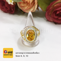 ราคา แหวนพญานาคฝังพลอย แหวนพลอยล้อมเพชร เสริมบารมี ทองปลอม เรียบหรู ใส่ออกงานได้ ฟรีถุงกำมะหยี่ งานสวยพร้อมส่ง (6741168193)