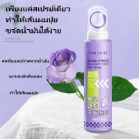 ราคา MAIGOOLE สเปรย์ฉีดผมแห้ง ดรายแชมพู สเปรย์ฉีดผมมัน สเปรย์สระผมแบบแห้ง กำจัดผมมันโดยไม่ต้องสระผม (21569543173)