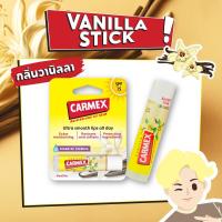 ราคา CARMEX LIPBALM VANILLA STICK SPF15 (17196955617)