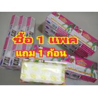 ราคา สบู่นมข้าวคอลลาเจน สบู่เอแซนเต้ สบู่ Asantee ขนาด 125 กรัม ก้อน 1 แพคบรรจุ 6 ก้อน (21415651977)