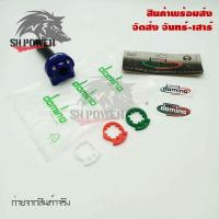 ราคา ชุดประกับเร่งโดมิโน่ 10A สำหรับ 2 สาย ประกับ domino xm2 0165 (21516992820)