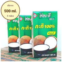 ราคา อร่อยดี กะทิ 500 ml หอมกะทิแท้100 (21397179133)