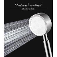 ราคา หัวฝักบัวสแตนเลส SUS 304 ฝักบัวเพิ่มแรงดันน้ำ ฝักบัวเทอร์โบ ของแท้ (21513438225)