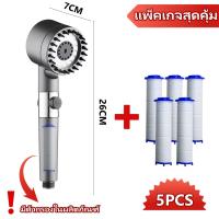 ราคา ฝักบัวอาบน้ำ 3 in 1 หัวฝักบัวแรงดันสูง หัวฝักบัวนวดตัว หัวฝักบัวอาบน้ําแบบปรับได้ หัวฝักบัวพร้อมไส้กรอง (21505213451)