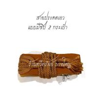 ราคา สายประคดเอว รัดประคต สีพระราชนิยมส้มทอง แบบหุ้มผ้า มีซิป 2 กระเป๋า อย่างดี (8683900727)