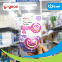 ราคา Pigeon พีเจ้น จุกดูดเล่น จุกนมหลอก พร้อมฝาปิด (21568109027)