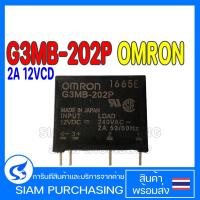 ราคา RELAY รีเลย์ G3MB 202P 5VDC 12VDC 24VDC 2A OMRON ของแท้ (20305516982)