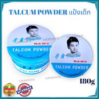 ราคา แป้งเด็ก แป้งฝุ่น แป้ง แป้งทาตัว แป้งกันชื้น แป้งสำหรับเด็ก 180กรัม แป้งทา (16588970651)