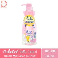 ราคา ของแท้จากบริษัท ดีเอ็มพี เดอร์มาพอน เบบี้โลชั่น 480มล DMP Baby Lotion ครีมทาตัวโลชั่นสำหรับเด็กกันแดด (20559625312)