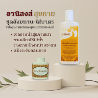 ราคา อานิสงส์ ชุดใส่บาตร สังฆทานเพื่อสุขภาพผิว สุขอนามัยพระสงฆ์ ไม่มีน้ำหอม ปลอดภัยได้คุณภาพ บริการจัดชุดพร้อมถวายพระ ตามรูป (21612532543)