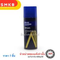 ราคา TRW Brake Cleaner PFC105 สเปรย์ทำความสะอาดเบรค PFC105 สำหรับจานเบรกรถทุกรุ่น ขนาด 500 มล Aisin (21435315505)