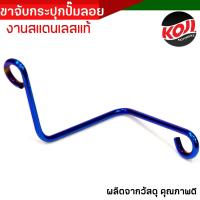 ราคา ขาจับกระปุกปั๊มลอย ขายึดกระปุกน้ำมันเบรค สปริงยึด กระปุกน้ำมันเบรค มี 3 สี เลส ทอง ไทเท อะไหล่แต่งรถมอเตอร์ไซค์ (17565380435)