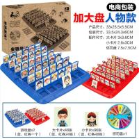 ราคา BBBaybees เกมกระดาน สำหรับครอบครัว Guess Who เกมทายปริศนา บอร์ดเกมส์ฝึกความจำ (21401542433)