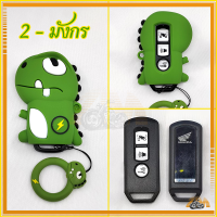 ราคา Honda เคสกุญแจ เคสกุญแจรีโมทรถยนต์ ลายการ์ตูนมัง เหมาะอย่างยิ่งกับกุญแจและรีโมท 100 (21456800075)