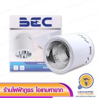 ราคา โคมไฟดาวน์ไลท์ติดลอยแบบกลม ขนาด 4 นิ้ว ขั้วE27 รุ่น DJ 401 ยี่ห้อ BEC มีสองสี ขาว ดำ (5442510177)