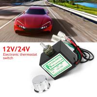 ราคา 10A MotorPark สวิตช์เทอร์โมมิเตอร์ไฟฟ้าแอร์รถยนต์12 24V อุปกรณ์เสริมรถยนต์เทอร์โมมิเตอร์ไฟฟ้า (19349676705)