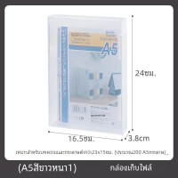 ราคา กล่องใส่เอกสารพลาสติกใสกันความชื้นใช้ในสำนักงานและจัดระเบียบขนาด A4กล่องเอกสารสีล้วนสำหรับห้องเรียนในห้องนอน (21607865011)