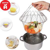 ราคา ตะกร้ากระชอน ตะแกรงทำอาหาร อเนกประสงค์ ต้ม ทอด ลวก นึ่ง ล้างผัก วางผลไม้ (19677572345)