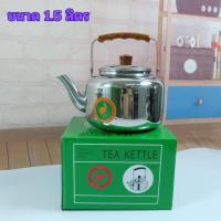 ราคา No 2958 กาต้มน้ำแสตนเลส กาต้มน้ำร้อน กาน้ำแคมป์ปิ้ง มี 3 ขนาดให้เลือก (19979094579)